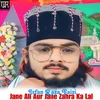 Jane Ali Aur Zahra ka Lal